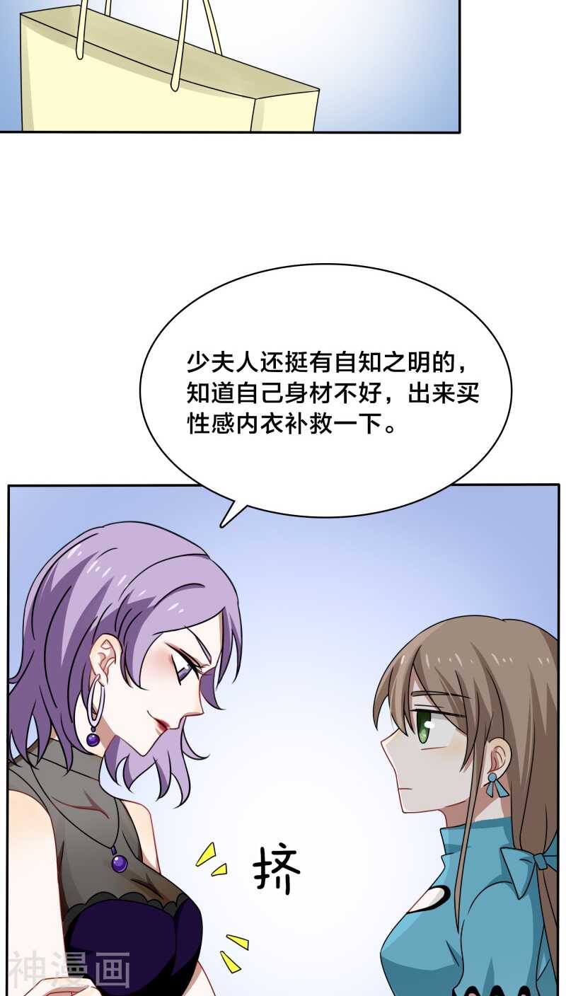 第39话 打算今晚诱惑BOSS？-第41话