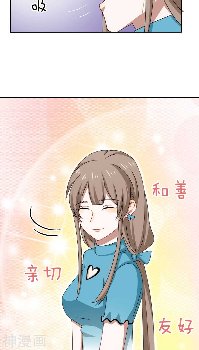 第39话 打算今晚诱惑BOSS？-第41话