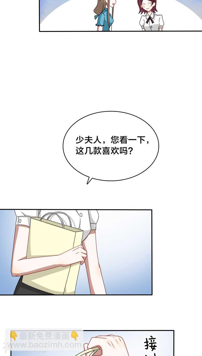 第39话 打算今晚诱惑BOSS？-第41话