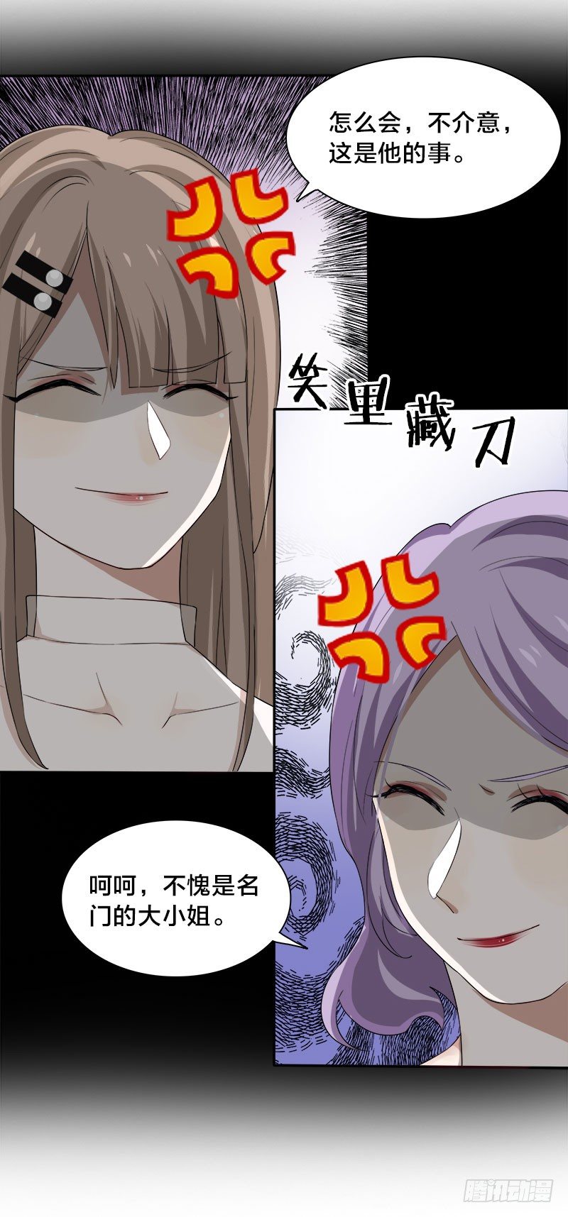 第5话 你不过是黎非夜买的一条狗-第5话