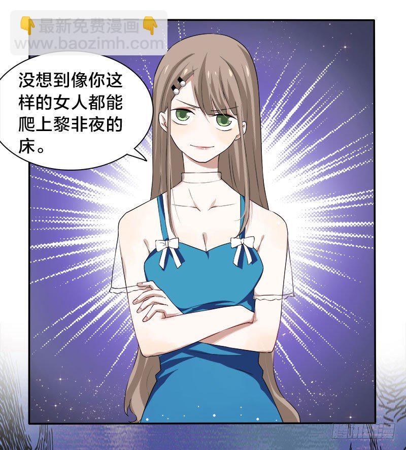 第5话 你不过是黎非夜买的一条狗-第5话