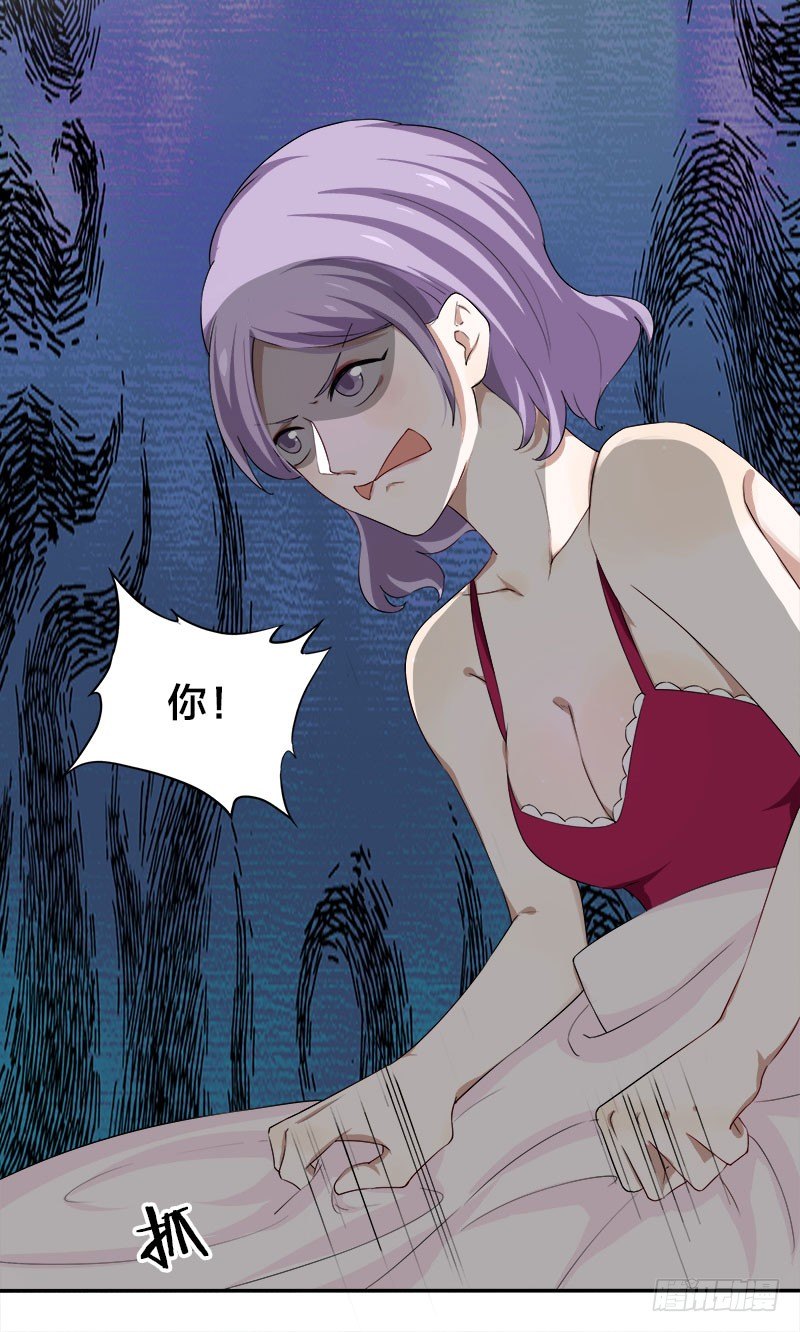 第5话 你不过是黎非夜买的一条狗-第5话