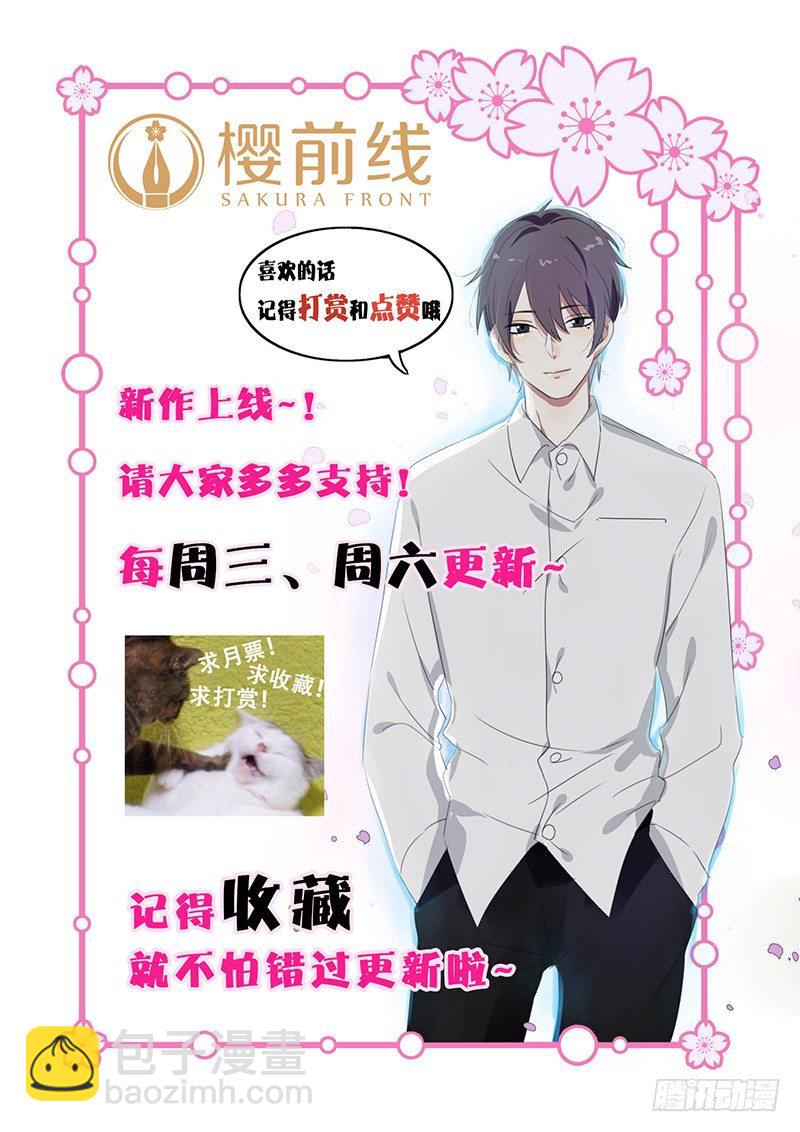 第5话 你不过是黎非夜买的一条狗-第5话