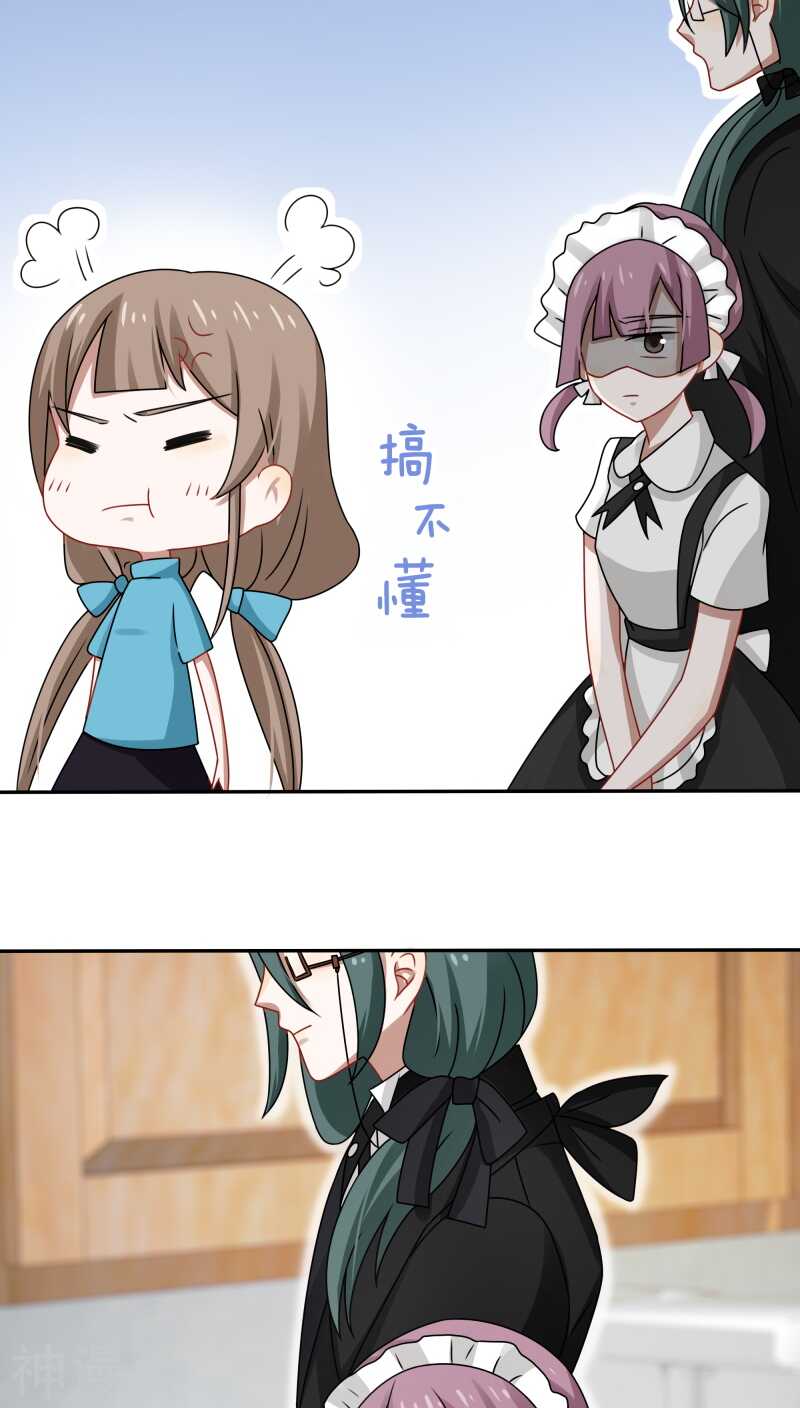 第41话 洗干净了滚到我房间来-第43话