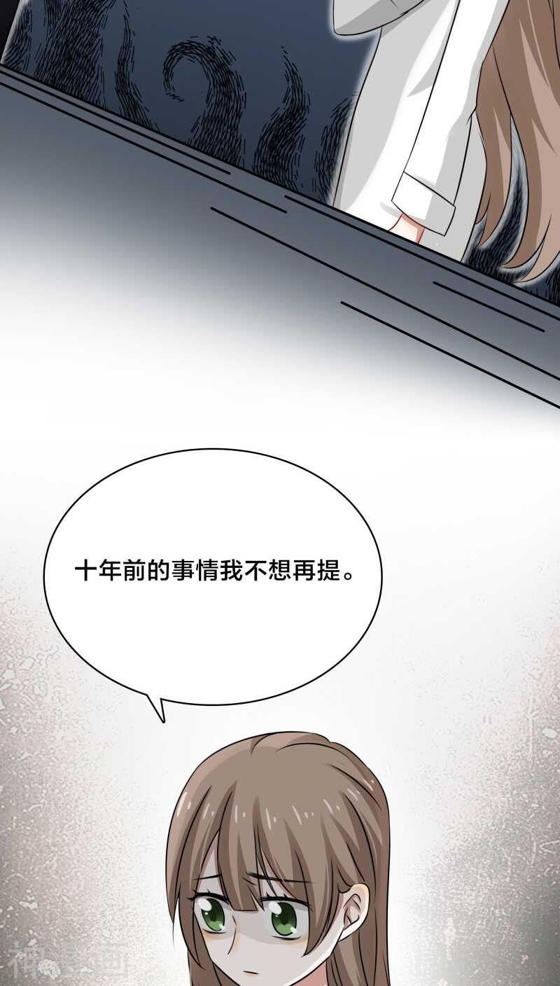 第41话 洗干净了滚到我房间来-第43话