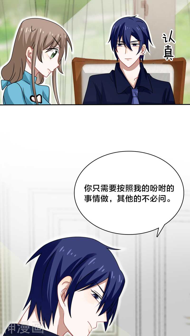 第41话 洗干净了滚到我房间来-第43话