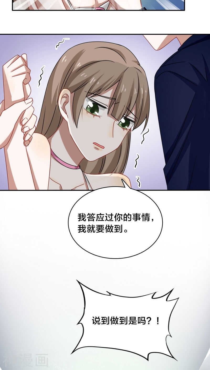 第42话 你要在床上，还是地上-第45话