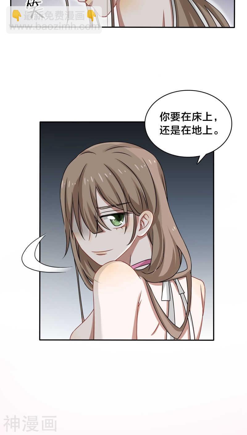 第42话 你要在床上，还是地上-第45话