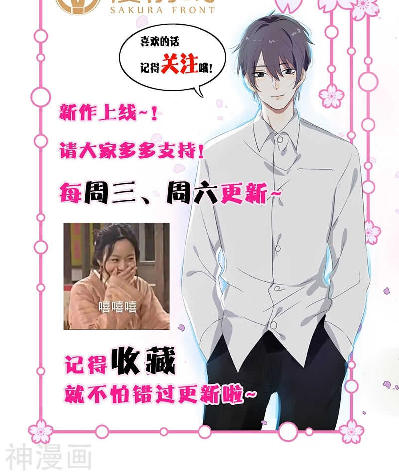第42话 你要在床上，还是地上-第45话