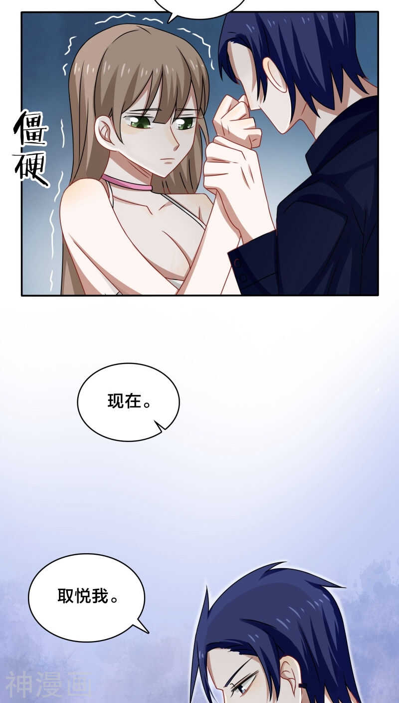 第42话 你要在床上，还是地上-第45话