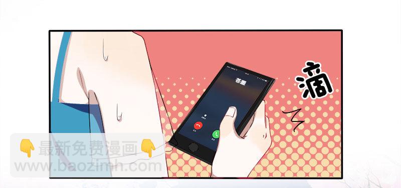 第7话 游戏结束，你可以滚了-第7话