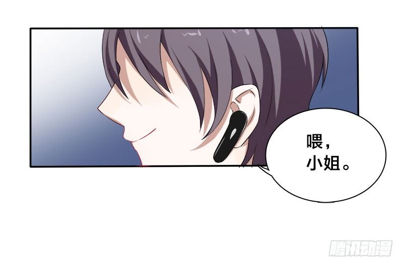 第7话 游戏结束，你可以滚了-第7话