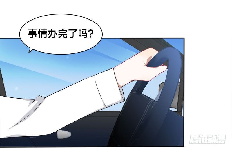 第7话 游戏结束，你可以滚了-第7话