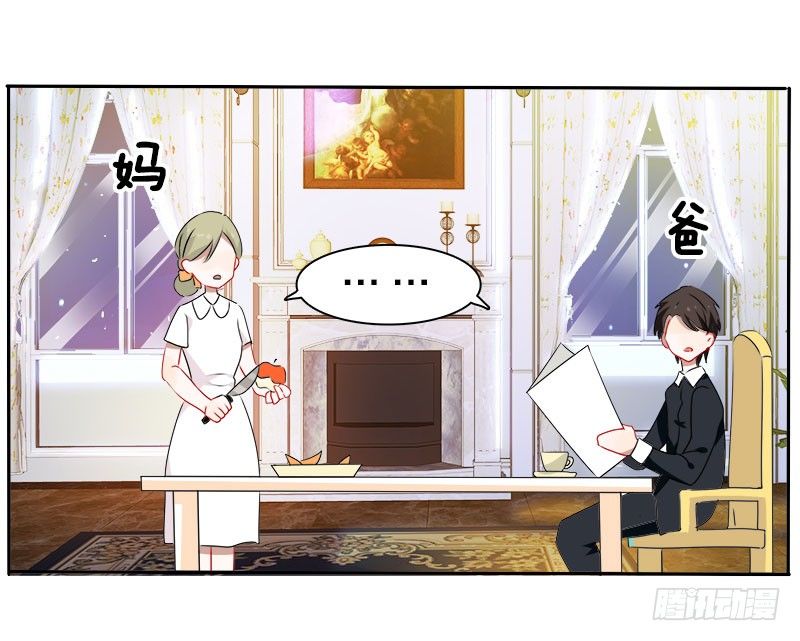 第9话 这婚，我结定了！-第9话