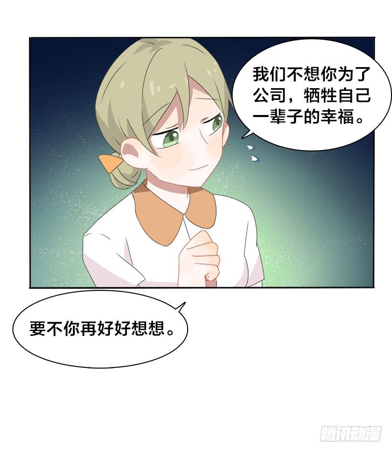 第9话 这婚，我结定了！-第9话
