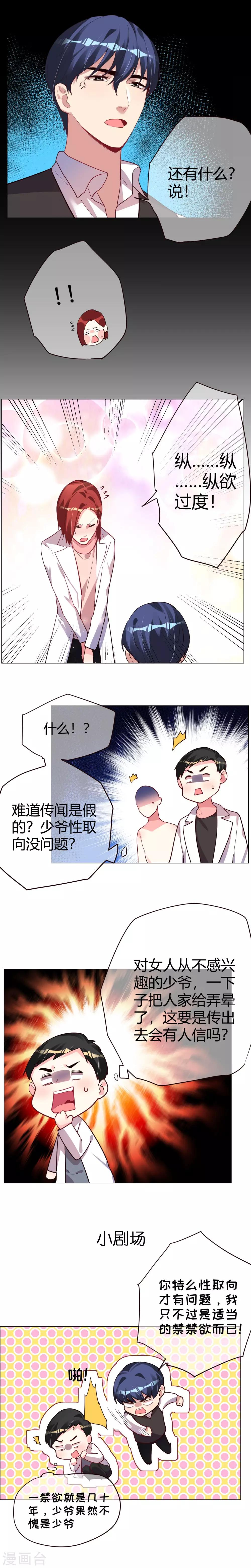 第11话 他又想干嘛？-第11话