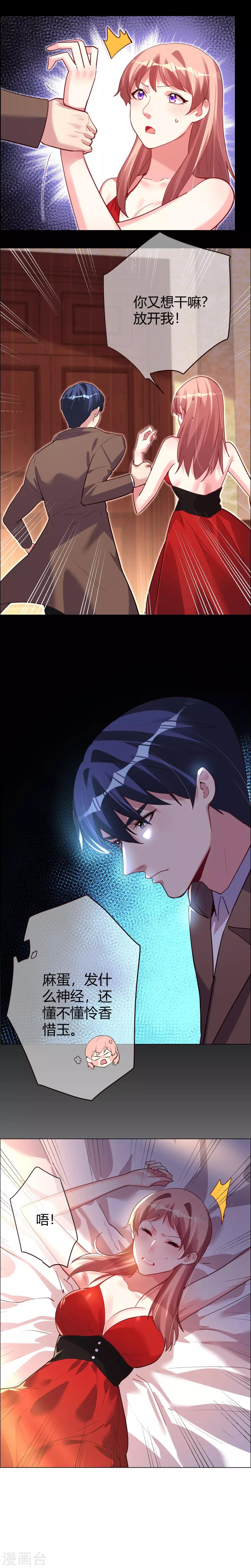 第11话 他又想干嘛？-第11话