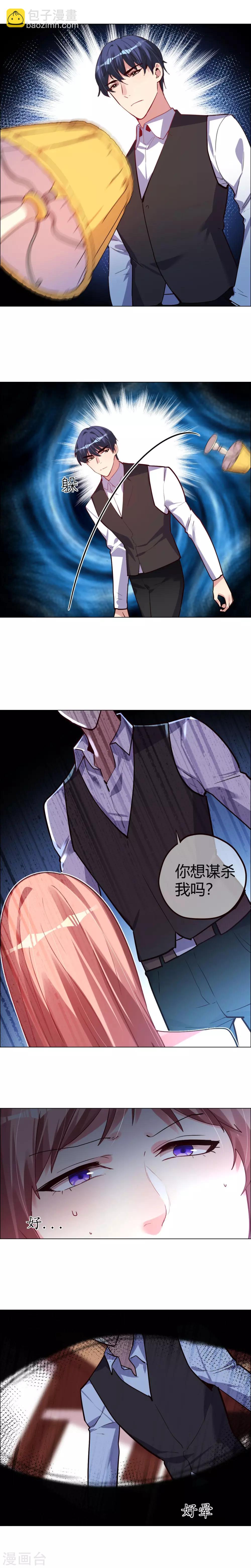 第11话 他又想干嘛？-第11话