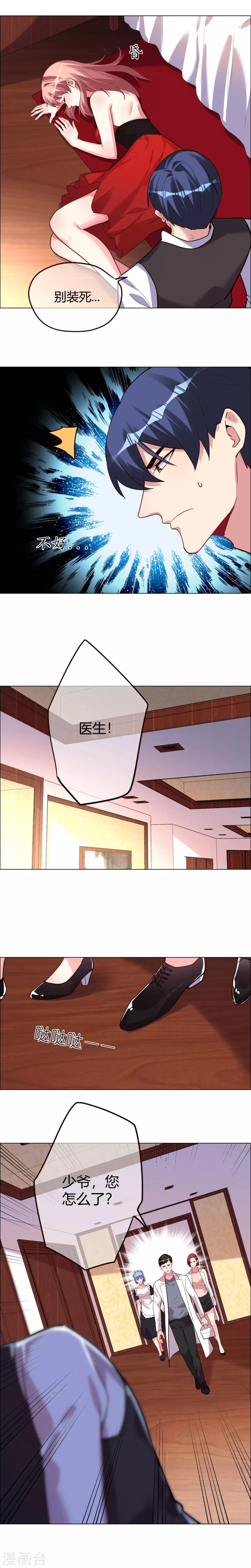 第11话 他又想干嘛？-第11话
