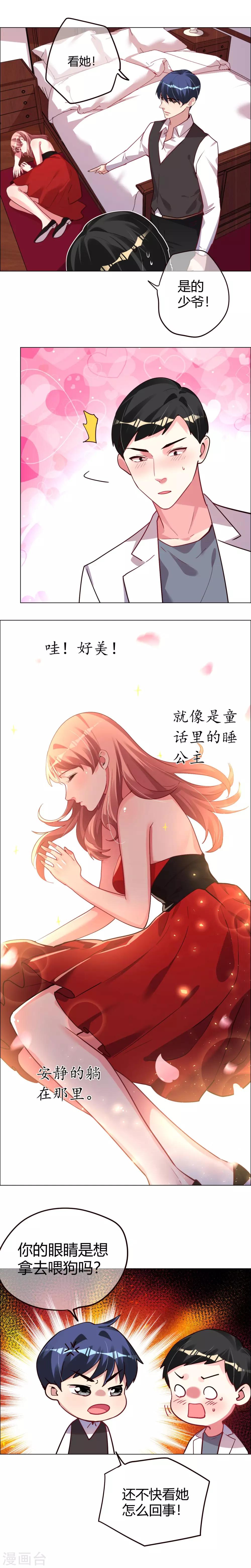 第11话 他又想干嘛？-第11话