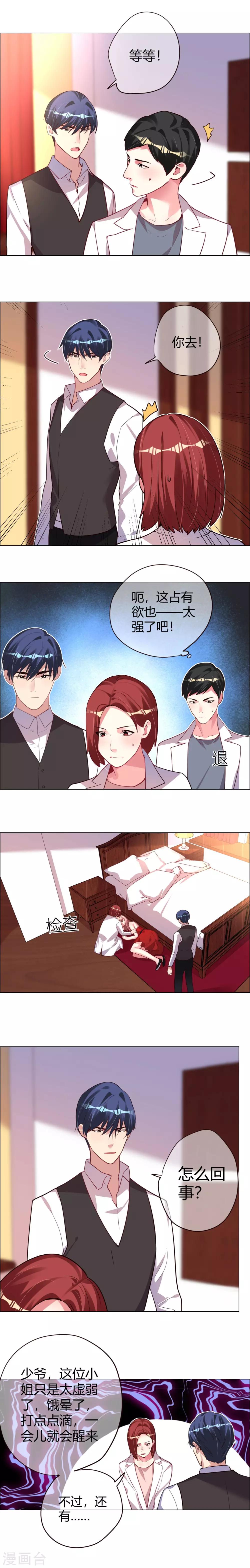 第11话 他又想干嘛？-第11话