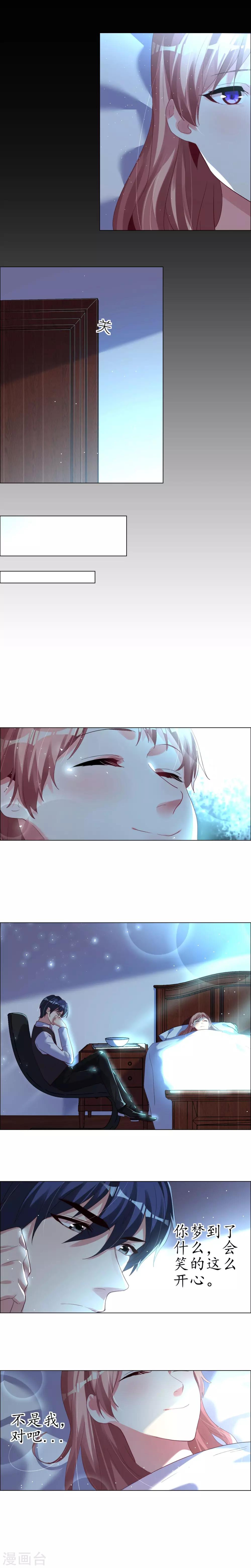 第13话 守了她一晚上？-第13话