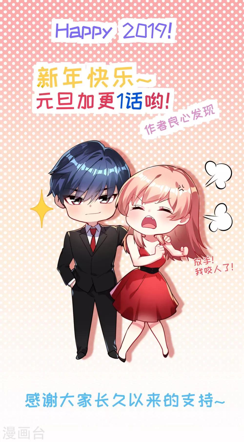 第13话 守了她一晚上？-第13话