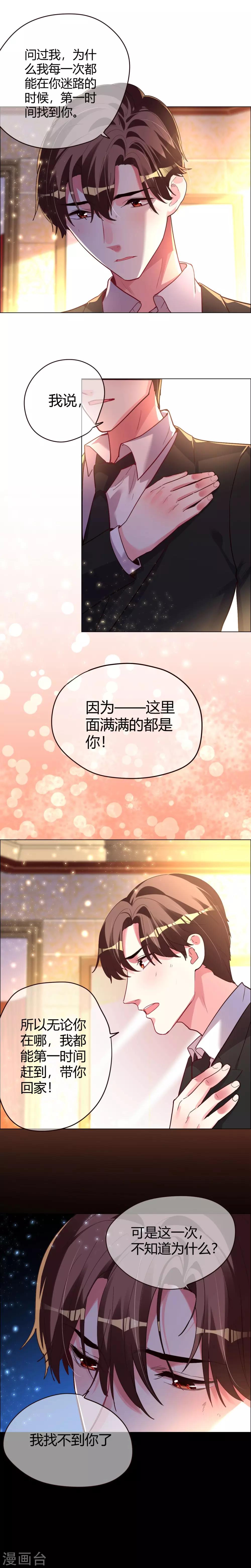 第15话 深情告白-第15话