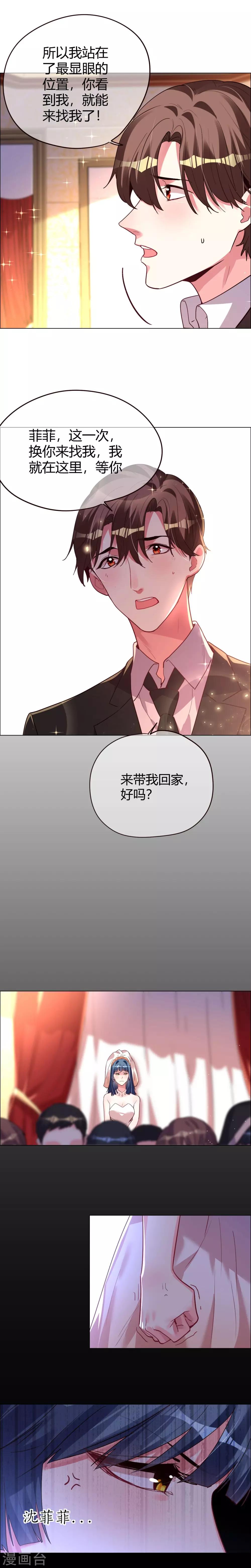 第15话 深情告白-第15话