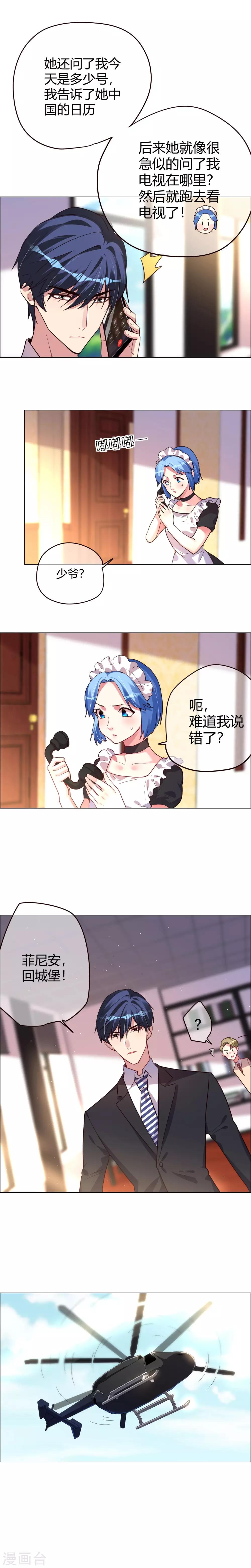 第15话 深情告白-第15话