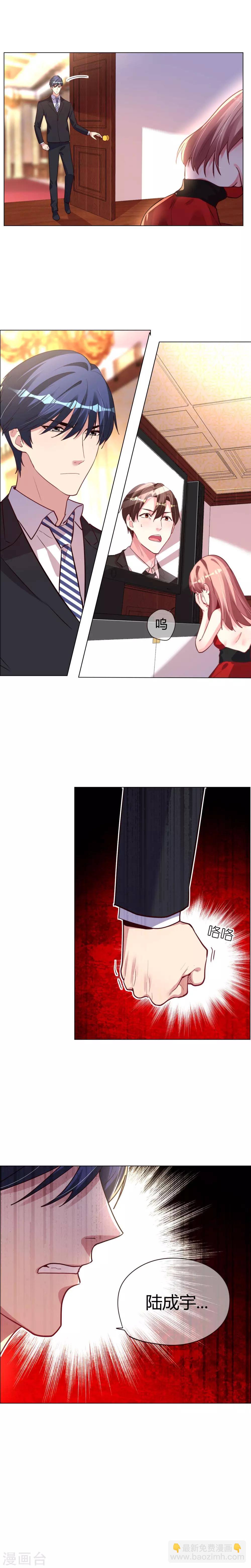 第15话 深情告白-第15话