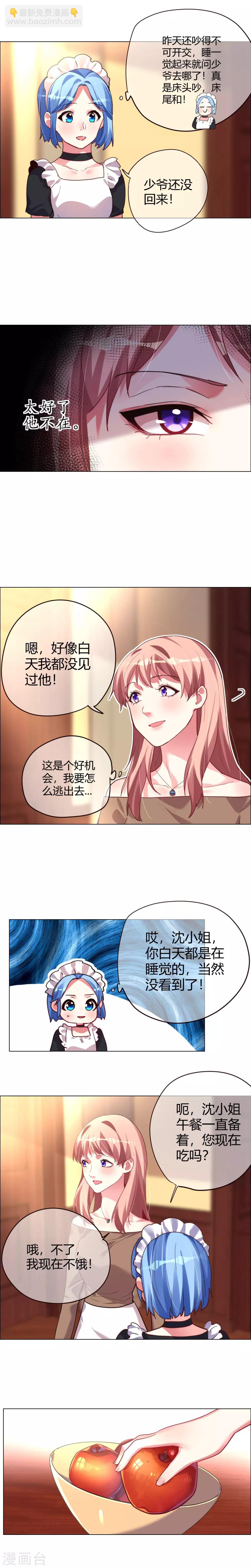 第17话 逃跑计划a-第17话