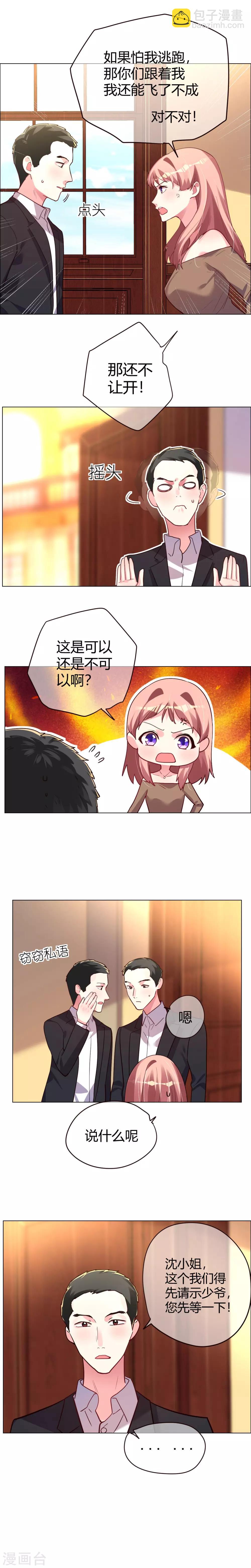 第17话 逃跑计划a-第17话