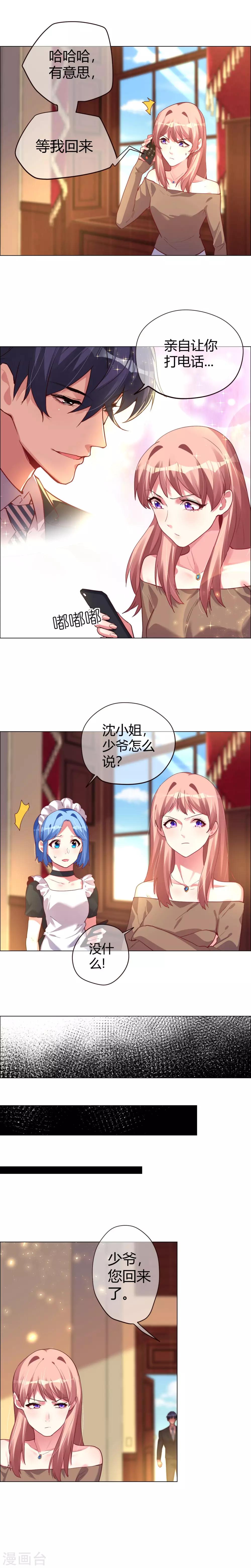 第19话 杀敌八百自损一千-第19话