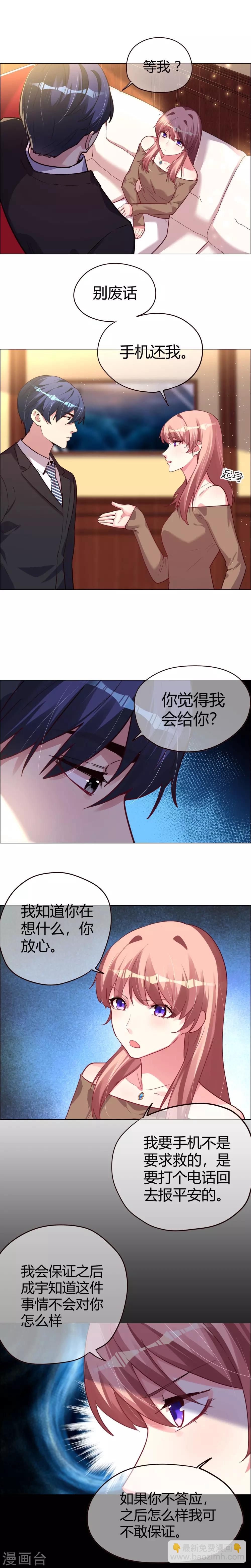 第19话 杀敌八百自损一千-第19话