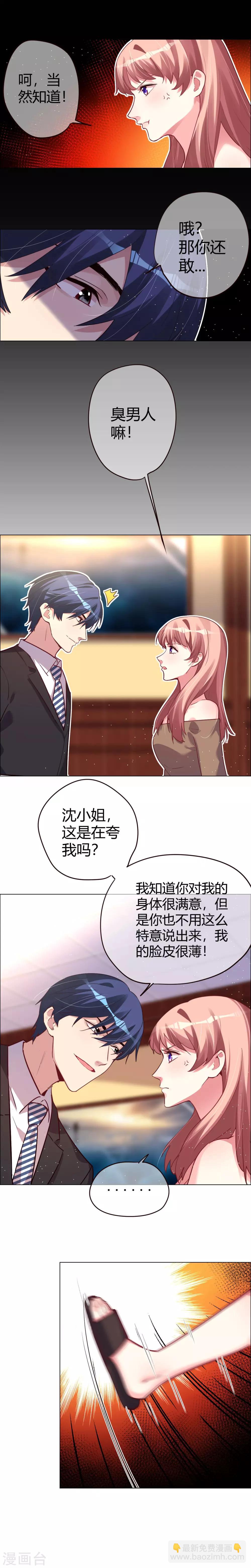 第19话 杀敌八百自损一千-第19话