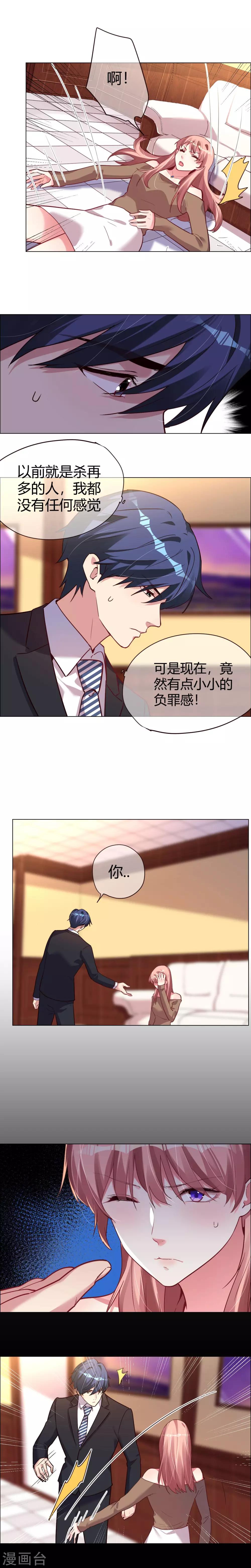 第19话 杀敌八百自损一千-第19话