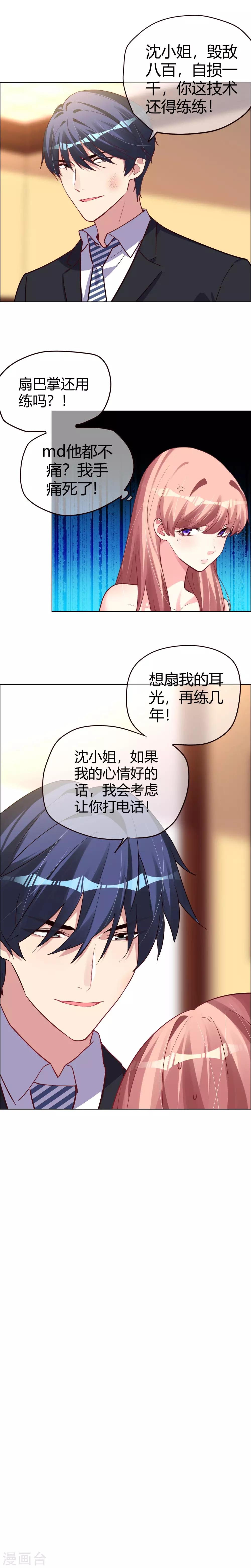 第19话 杀敌八百自损一千-第19话