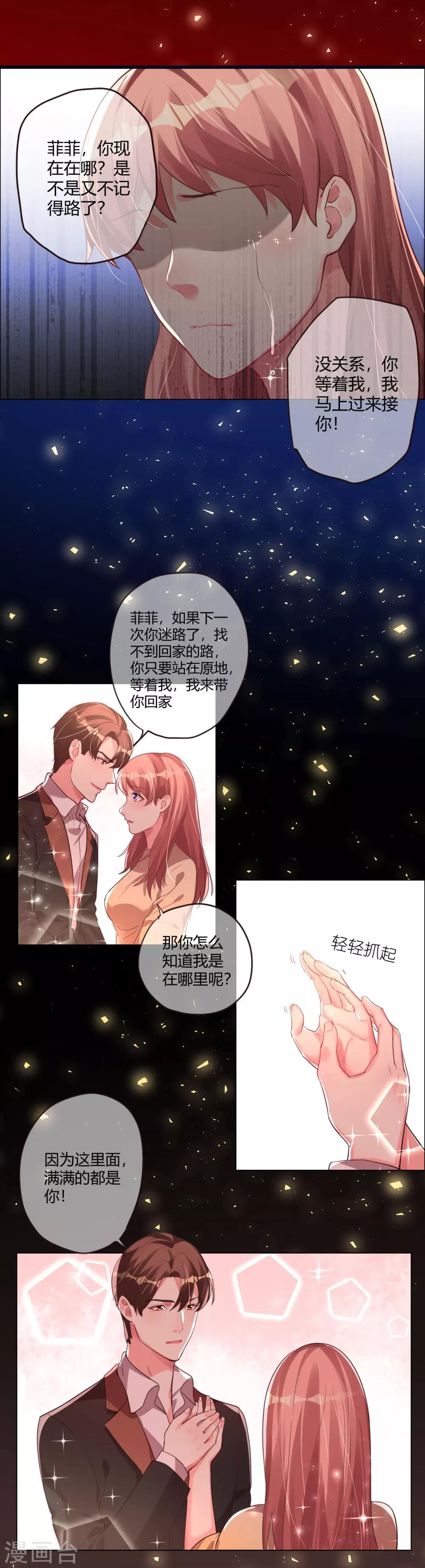 第3话 过去的回不去-第3话