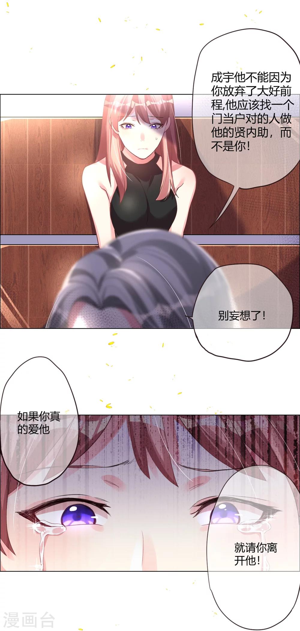 第3话 过去的回不去-第3话