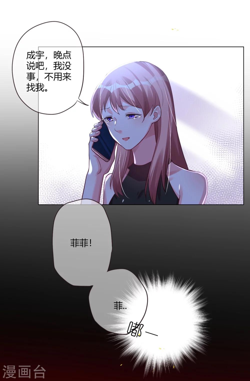 第3话 过去的回不去-第3话