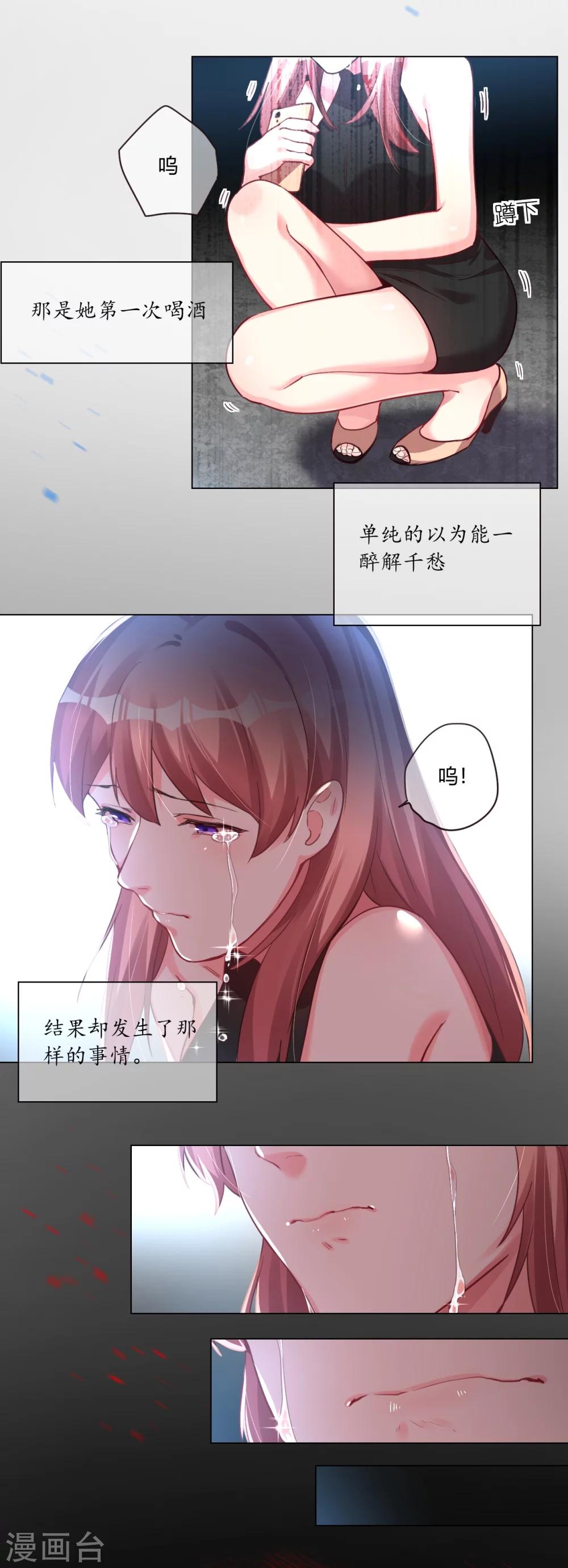 第3话 过去的回不去-第3话