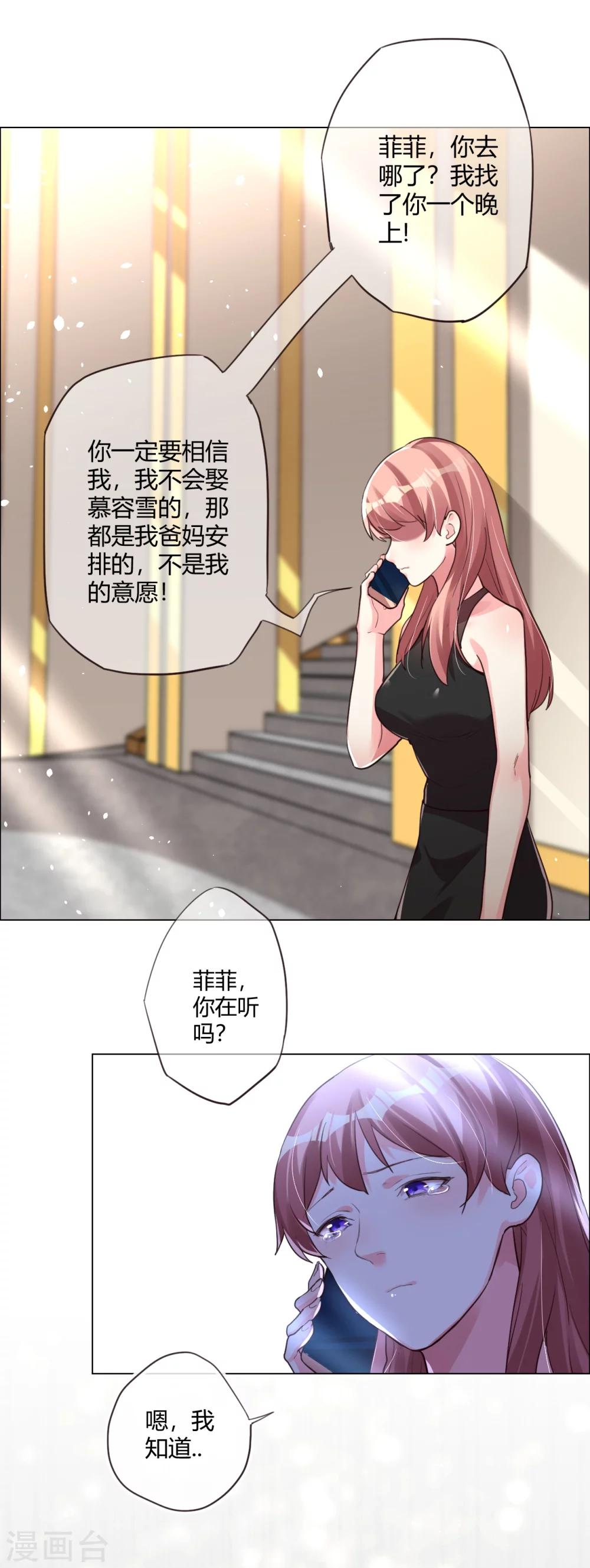 第3话 过去的回不去-第3话
