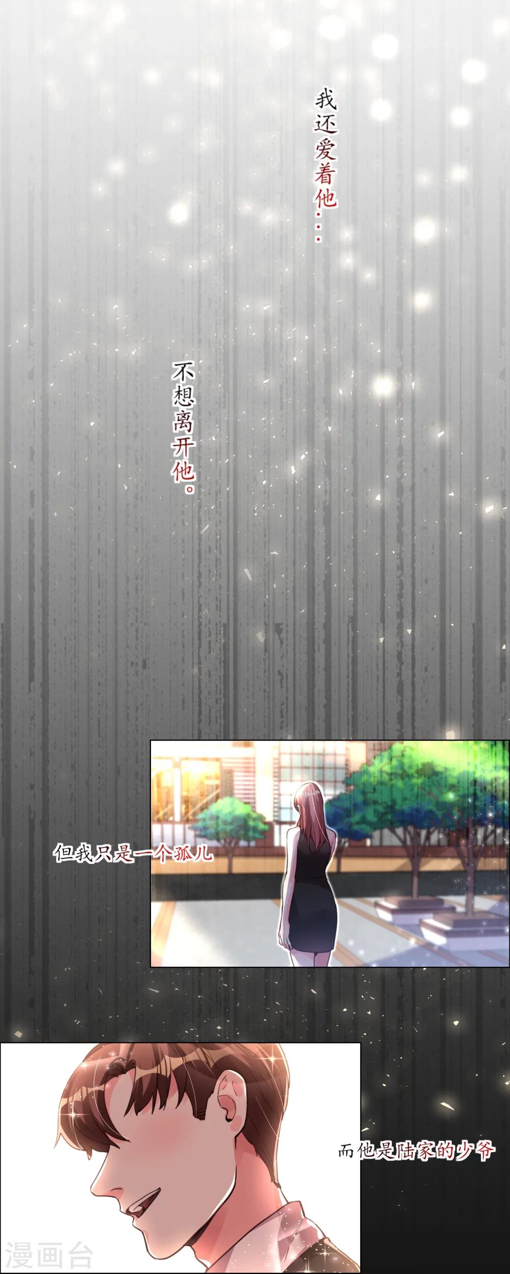 第3话 过去的回不去-第3话