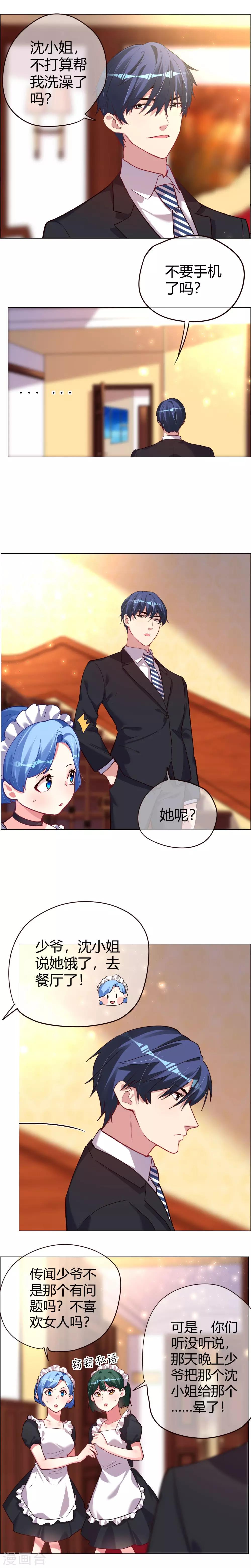 第21话 捉弄她的乐趣-第21话