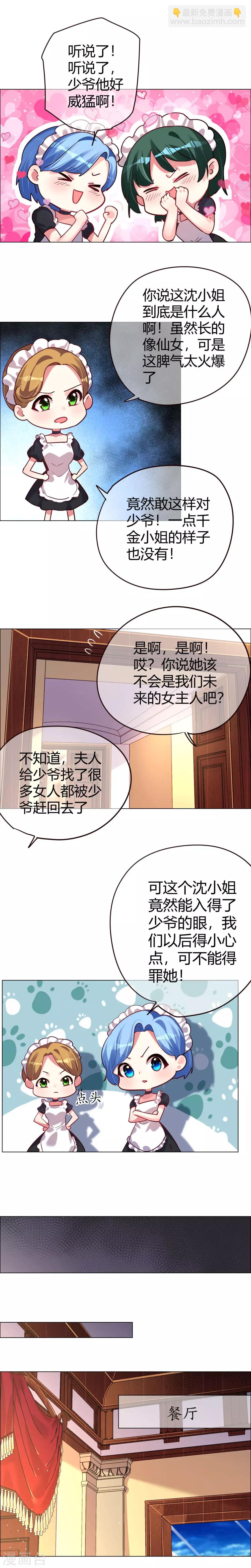 第21话 捉弄她的乐趣-第21话
