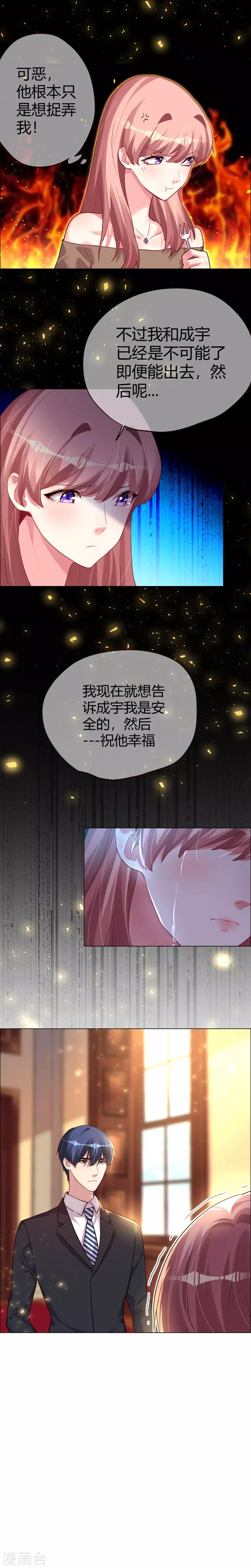 第21话 捉弄她的乐趣-第21话