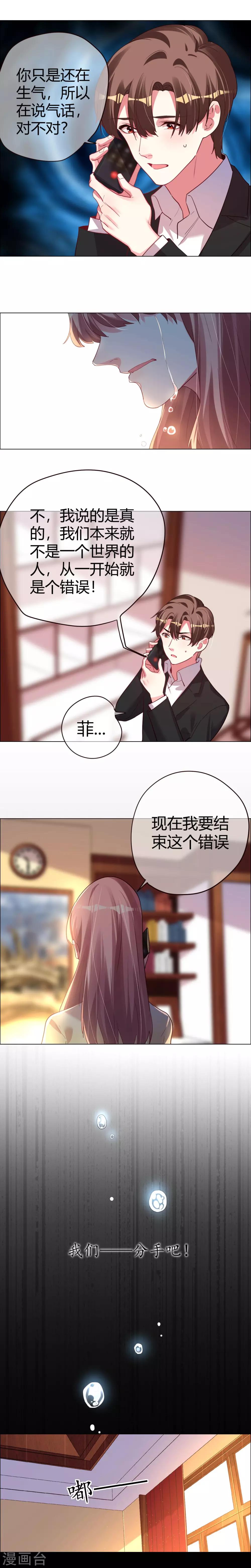 第23话 意想不到的告别-第23话