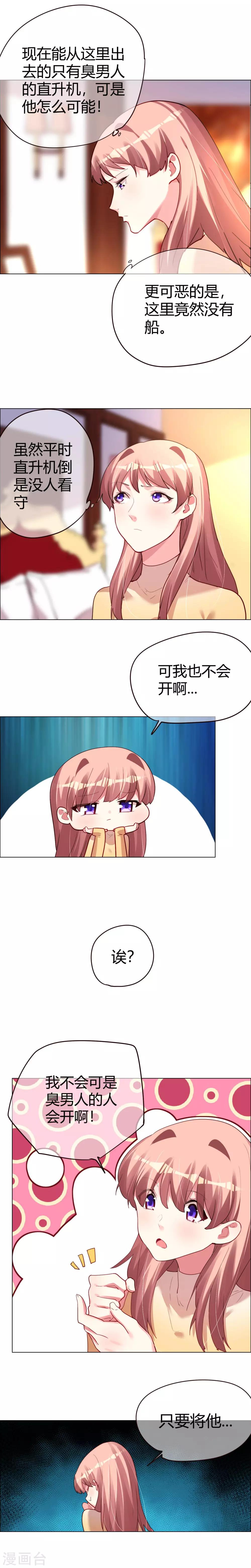 第23话 意想不到的告别-第23话
