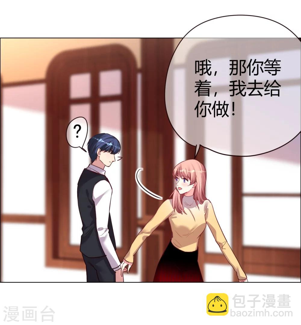 第25话 是陷阱也宠着她-第25话